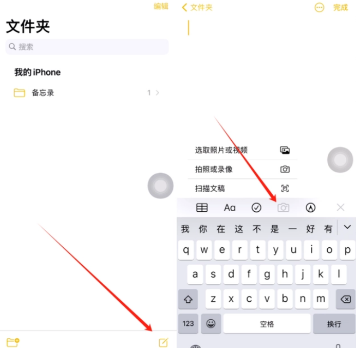 宁阳苹果维修网点分享怎么使用iPhone备忘录扫描证件 