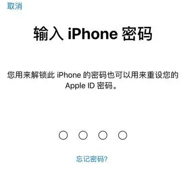 宁阳苹果15维修网点分享iPhone 15六位密码怎么改四位 