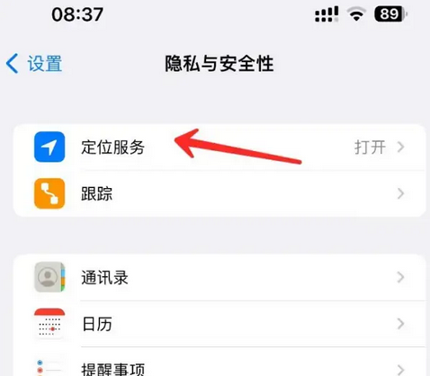 宁阳苹果客服中心分享iPhone 输入“发现石油”触发定位 