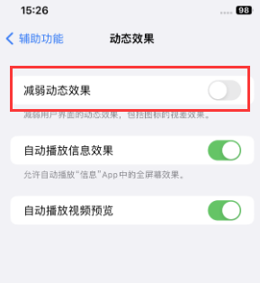 宁阳苹果售后维修点分享苹果iPhone如何隐藏dock栏 