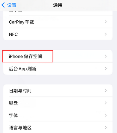 宁阳iPhone系统维修分享iPhone储存空间系统数据占用过大怎么修复 