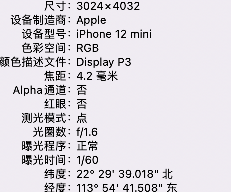 宁阳苹果15维修服务分享iPhone 15拍的照片太亮解决办法 