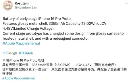 宁阳苹果16pro维修分享iPhone 16Pro电池容量怎么样