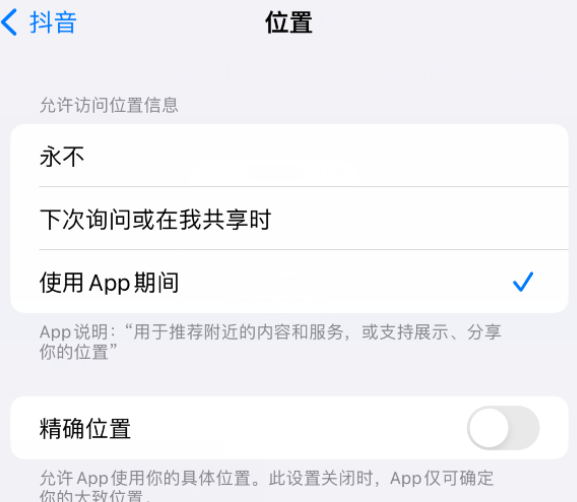 宁阳apple服务如何检查iPhone中哪些应用程序正在使用位置