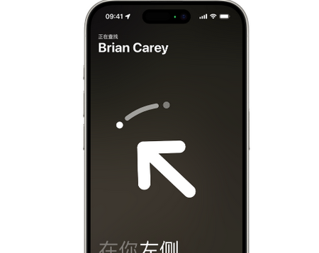 宁阳苹果15维修iPhone15使用“查找”与朋友见面
