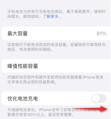 宁阳苹果15维修分享iPhone15充电到80%就充不进电了怎么办 