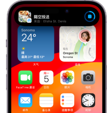 宁阳apple维修服务分享两台iPhone靠近即可共享照片和视频 