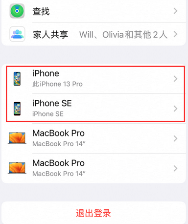 宁阳苹宁阳果维修网点分享iPhone如何查询序列号