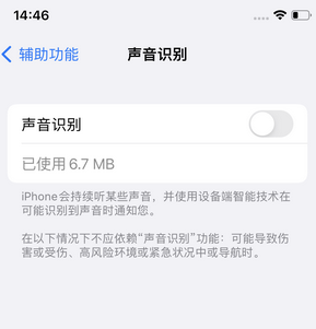 宁阳苹果锁屏维修分享iPhone锁屏时声音忽大忽小调整方法