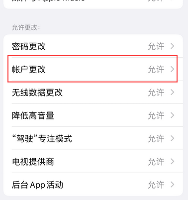 宁阳appleID维修服务iPhone设置中Apple ID显示为灰色无法使用