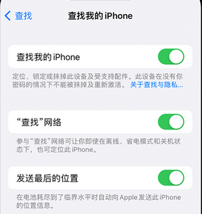 宁阳apple维修店分享如何通过iCloud网页查找iPhone位置 