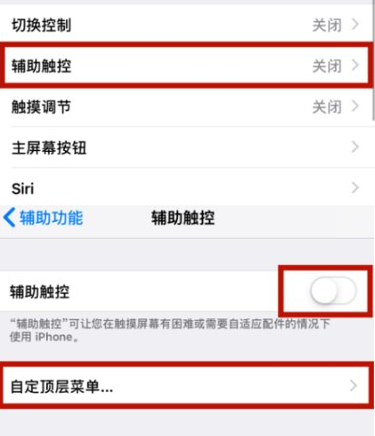 宁阳苹宁阳果维修网点分享iPhone快速返回上一级方法教程