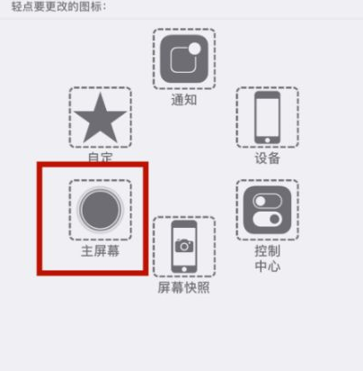 宁阳苹宁阳果维修网点分享iPhone快速返回上一级方法教程