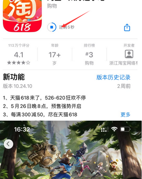 宁阳苹宁阳果维修站分享如何查看App Store软件下载剩余时间