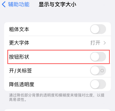 宁阳苹果换屏维修分享iPhone屏幕上出现方块按钮如何隐藏