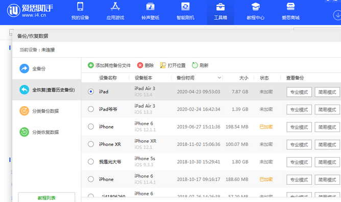 宁阳苹果14维修网点分享iPhone14如何增加iCloud临时免费空间