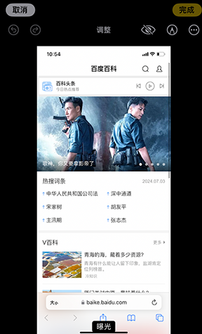 宁阳iPhone维修服务分享iPhone怎么批量修图