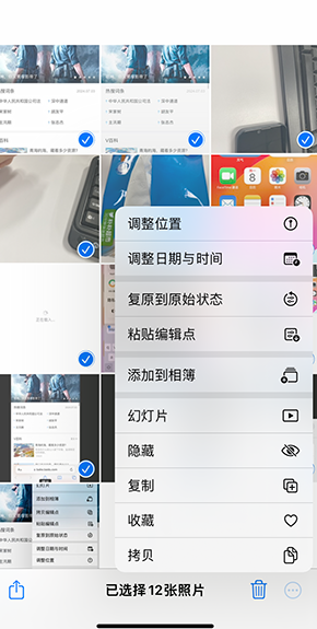 宁阳iPhone维修服务分享iPhone怎么批量修图