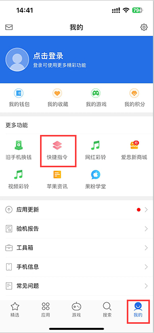 宁阳苹果服务中心分享iPhone的快捷指令如何使用 