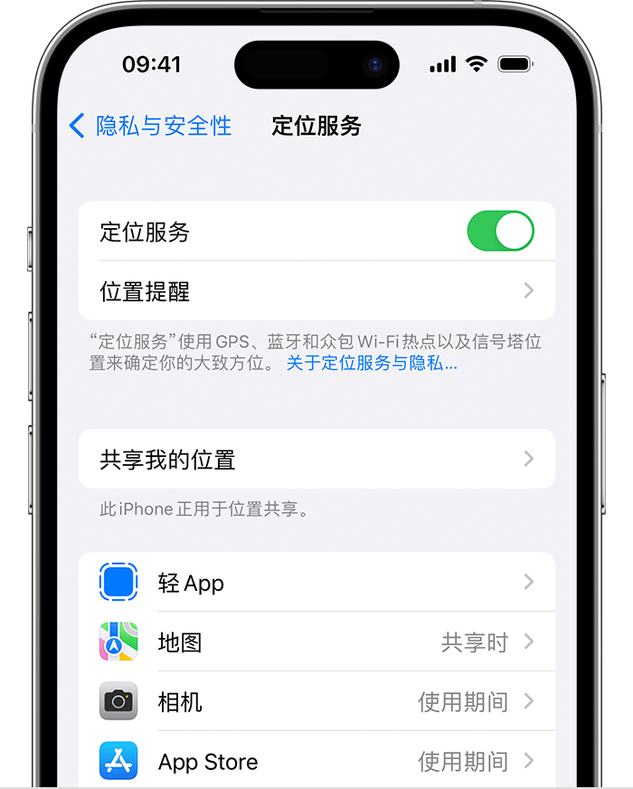 宁阳苹果维修网点分享如何在iPhone上阻止个性化广告投放 