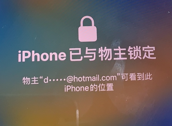 宁阳苹果维修分享iPhone登录别人的ID被远程锁了怎么办? 