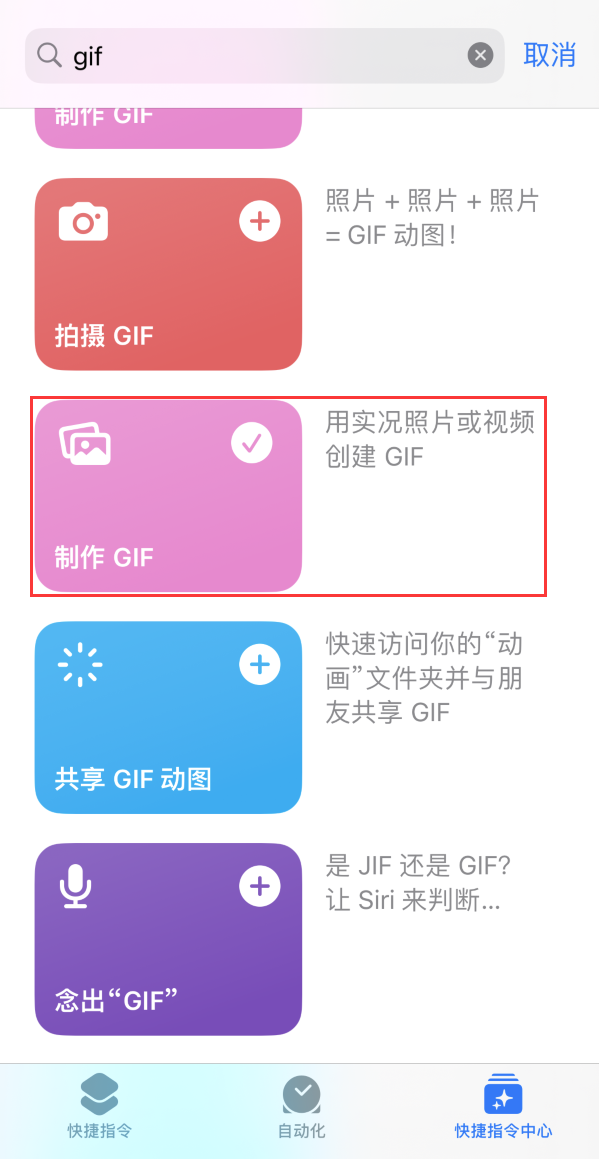 宁阳苹果手机维修分享iOS16小技巧:在iPhone上制作GIF图片 