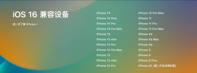 宁阳苹果手机维修分享:iOS 16.4 Beta 3支持哪些机型升级？ 