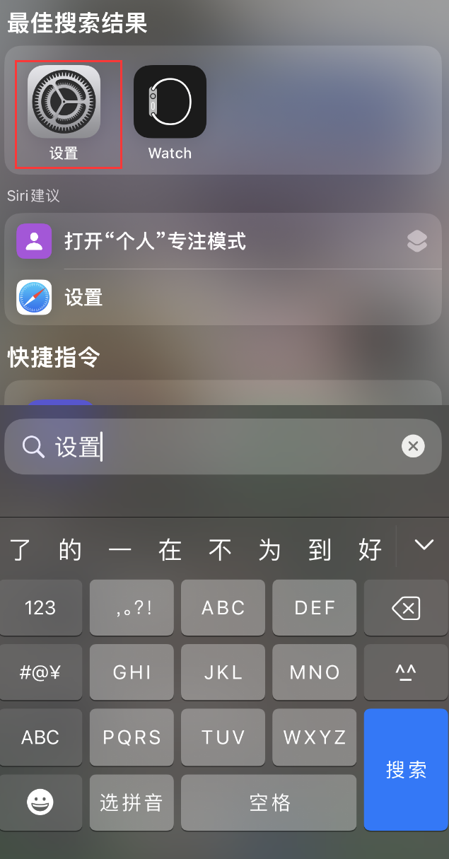 宁阳苹果手机维修分享：iPhone 找不到“设置”或“App Store”怎么办？ 