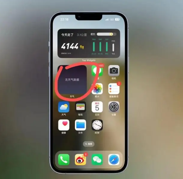 宁阳苹果手机维修分享:iOS16主屏幕天气小组件无法正常工作怎么办？ 