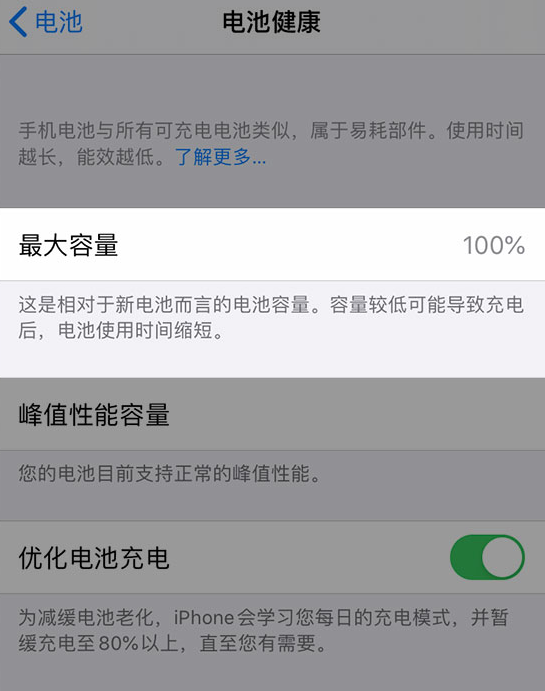 宁阳苹果维修网点分享iPhone 14 小技巧：关注手机电池健康状况 