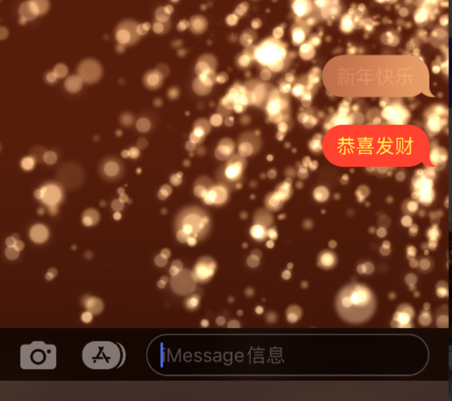 宁阳苹果维修网点分享iPhone 小技巧：使用 iMessage 信息和红包功能 