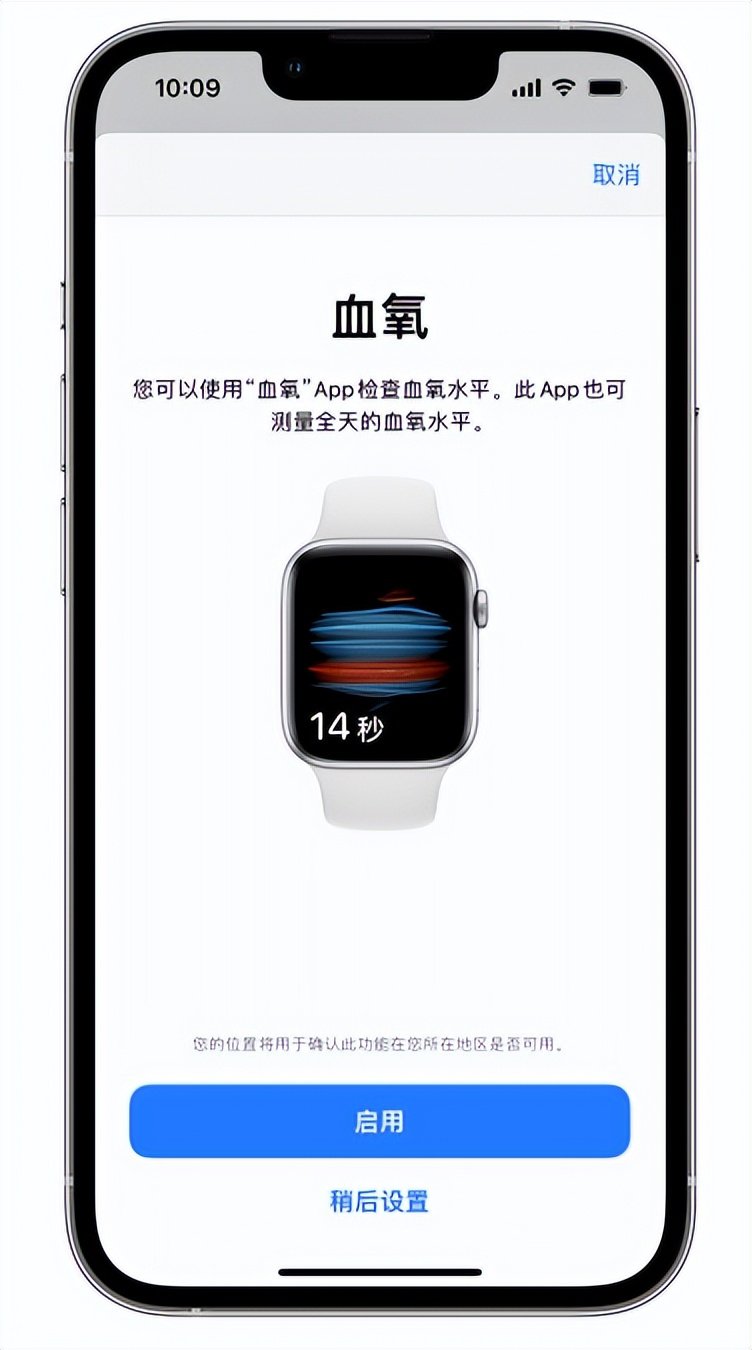 宁阳苹果14维修店分享使用iPhone 14 pro测血氧的方法 