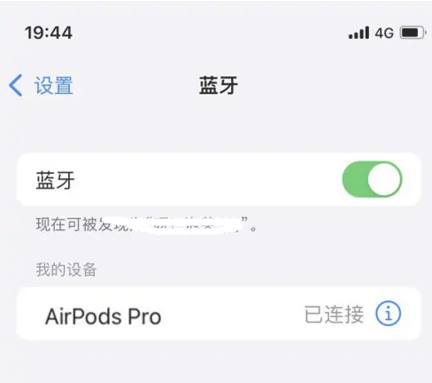 宁阳苹果维修网点分享AirPods Pro连接设备方法教程 