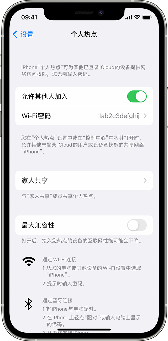 宁阳苹果14维修分享iPhone 14 机型无法开启或使用“个人热点”怎么办 