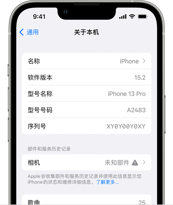 宁阳苹果维修分享iPhone 出现提示相机“未知部件”是什么原因？ 