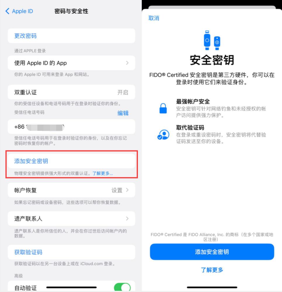 宁阳苹果服务网点分享物理安全密钥有什么用？iOS 16.3新增支持物理安全密钥会更安全吗？ 