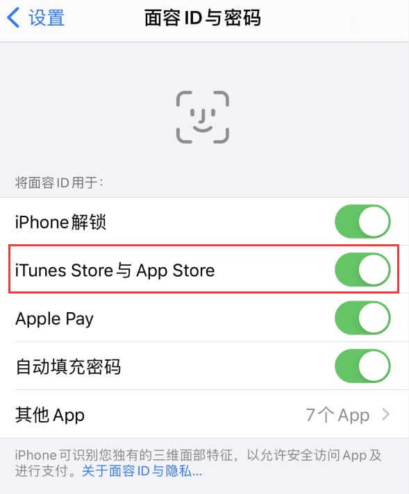 宁阳苹果14维修分享苹果iPhone14免密下载APP方法教程 
