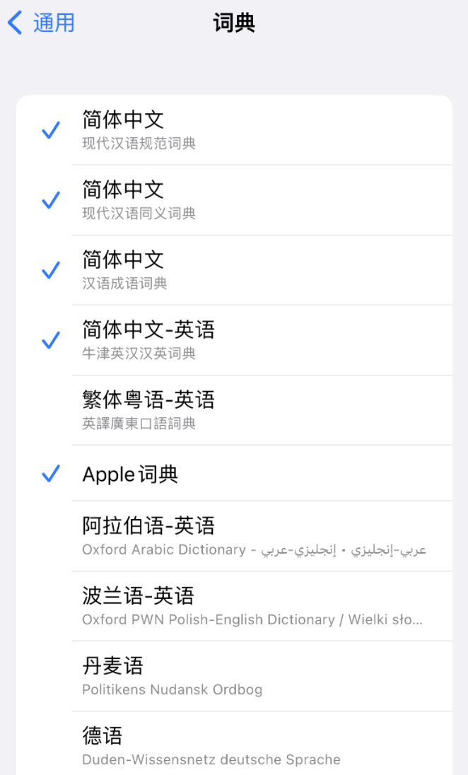 宁阳苹果14维修分享 iPhone 14 系列使用技巧：灵活运用“搜索”功能 