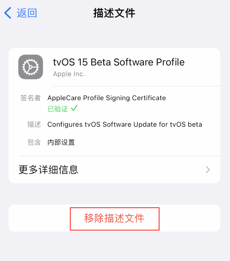 宁阳苹果手机维修分享iOS 16 屏蔽系统更新教程 