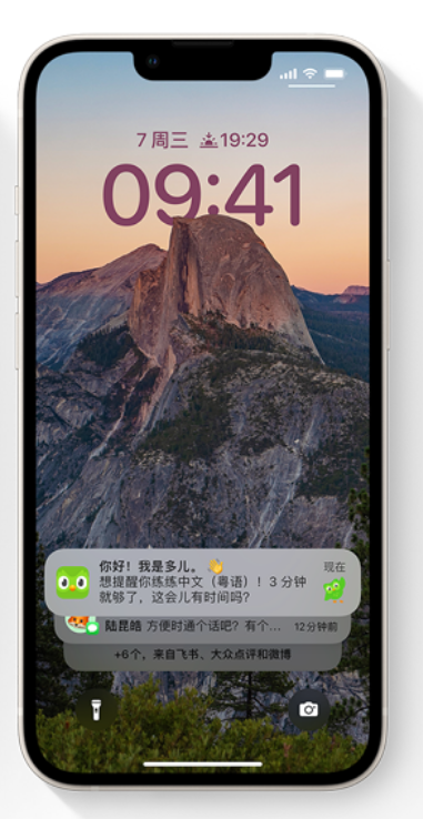 宁阳苹果14维修分享iPhone 14系列机型使用技巧：可从锁定屏幕中访问这些功能 