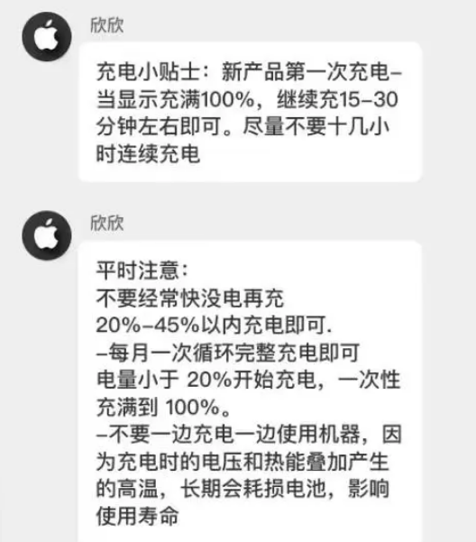 宁阳苹果14维修分享iPhone14 充电小妙招 