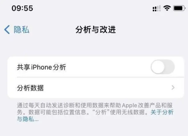 宁阳苹果手机维修分享iPhone如何关闭隐私追踪 