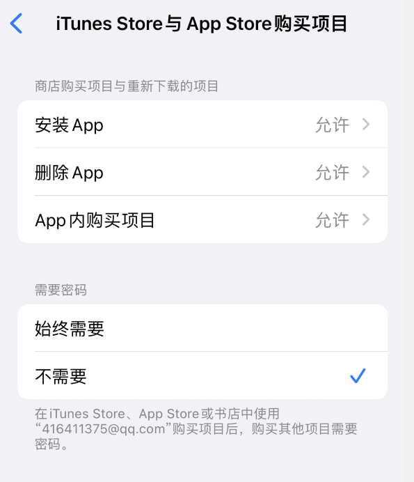 宁阳苹果14维修分享误删除或找不到 iPhone 14 系列机型中的内置应用怎么办 