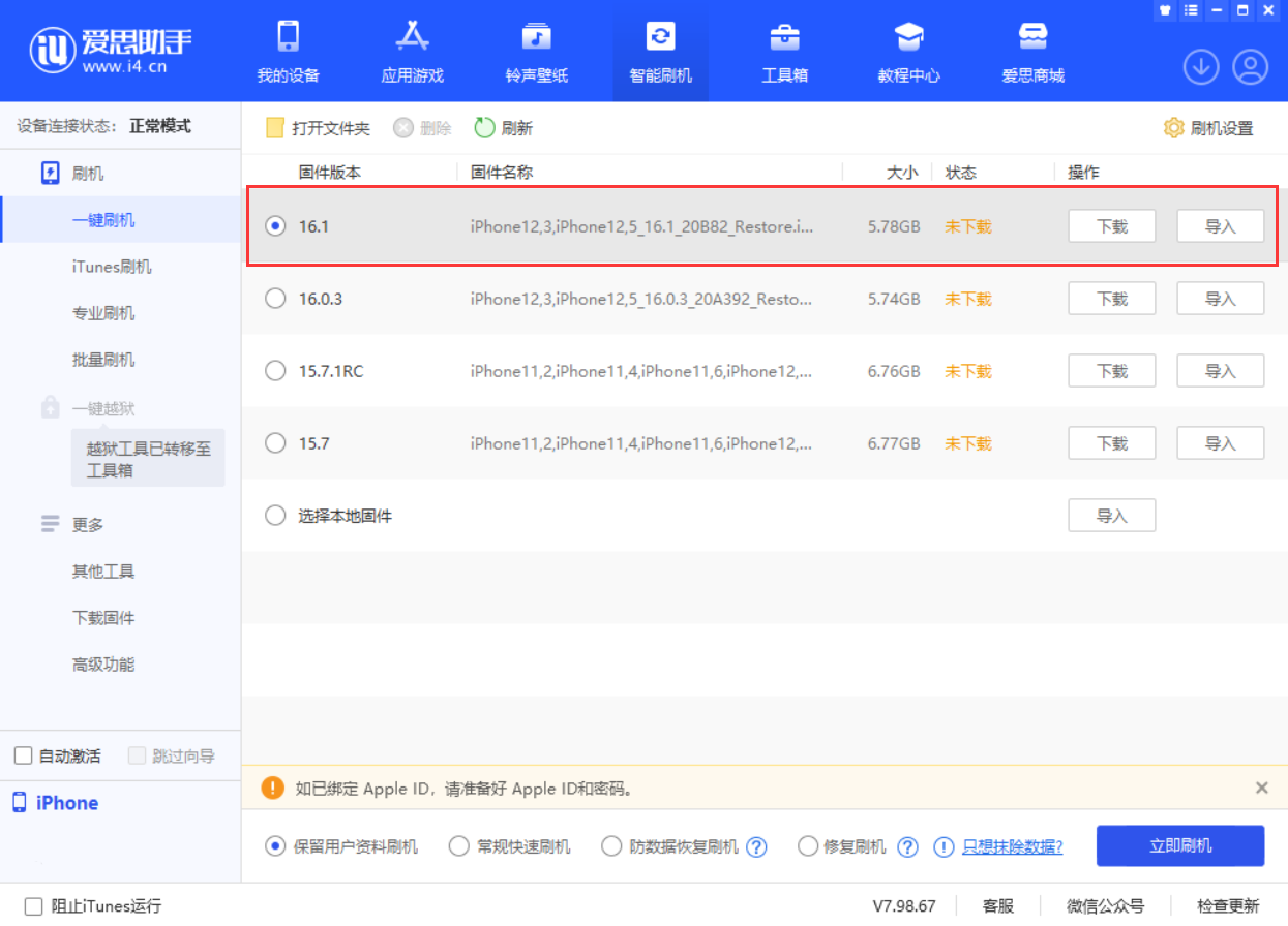 宁阳苹果手机维修分享iOS 16.1正式版新增了哪些新功能 