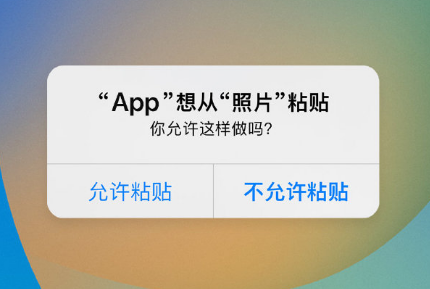 宁阳苹果手机维修分享iPhone 复制粘贴弹窗太烦人？终于可以在 iOS 16.1 中设置关闭了 