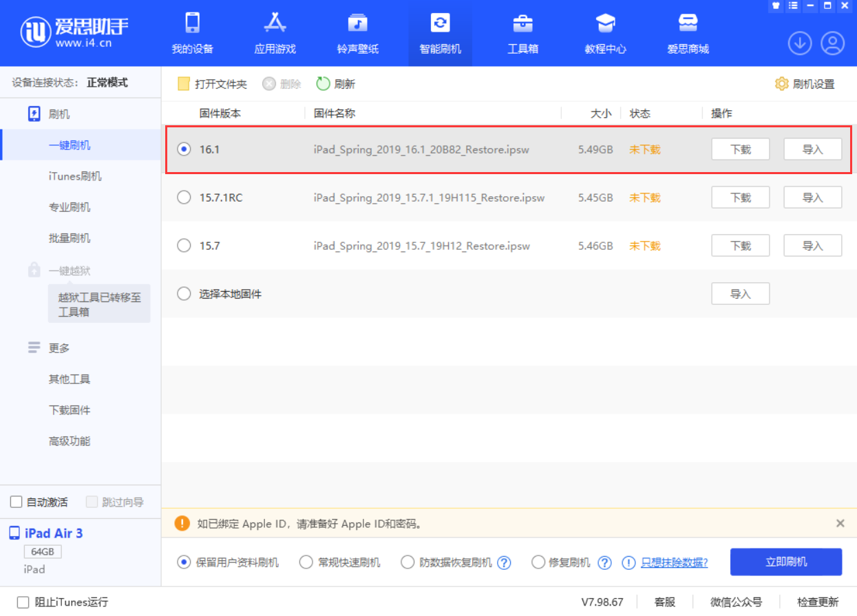 宁阳苹果手机维修分享iPadOS 16 正式版更新了哪些内容 
