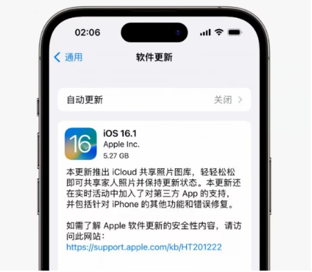 宁阳苹果手机维修分享iOS16.1RC版升级反馈汇总 
