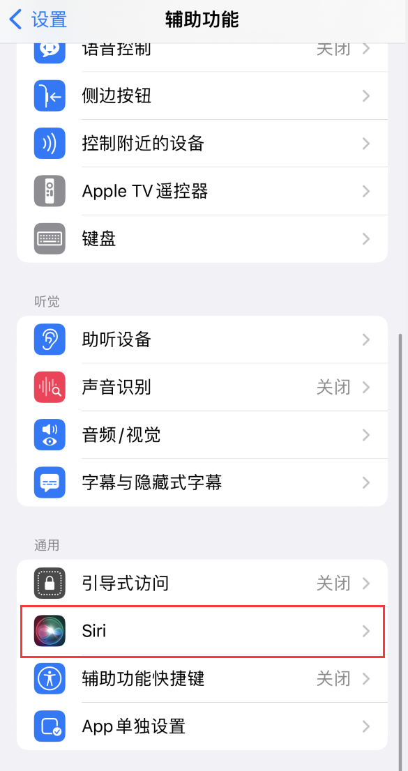 宁阳苹果手机维修分享iOS 16 支持让 Siri 通过 iPhone 扬声器播报通知和来电 