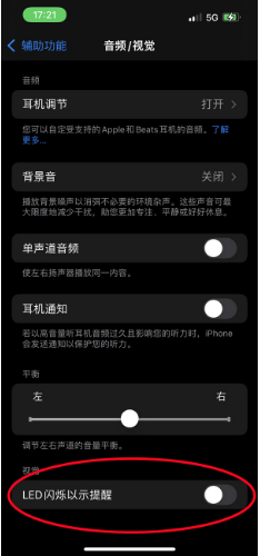 宁阳苹果14维修分享iPhone 14如何开启或关闭来电闪光灯 