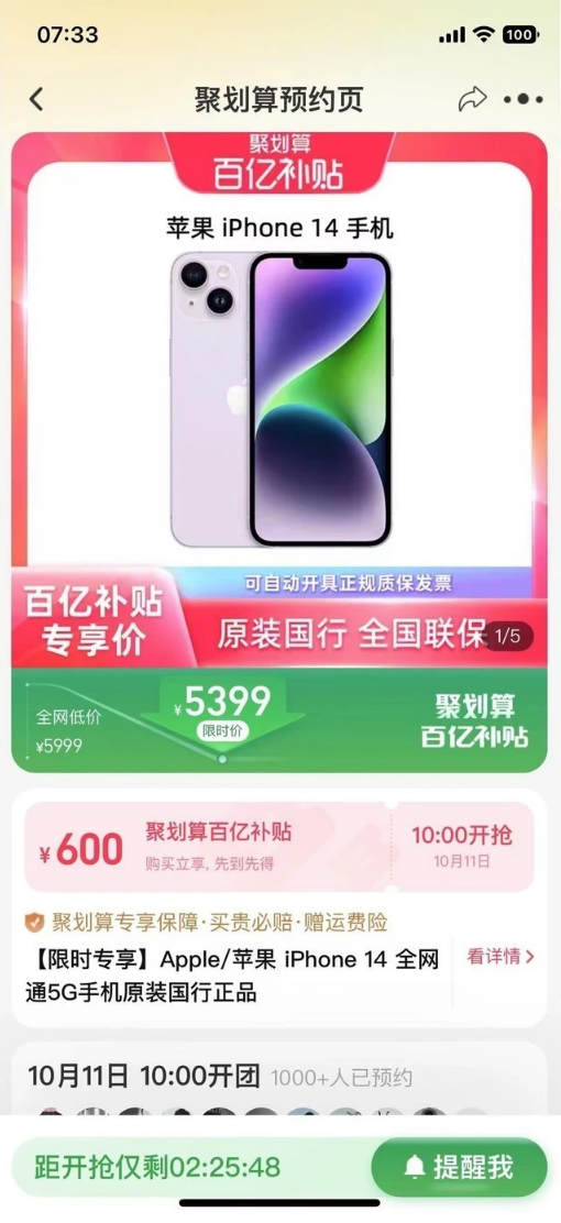宁阳苹果14维修分享买iPhone14还是iPhone13 